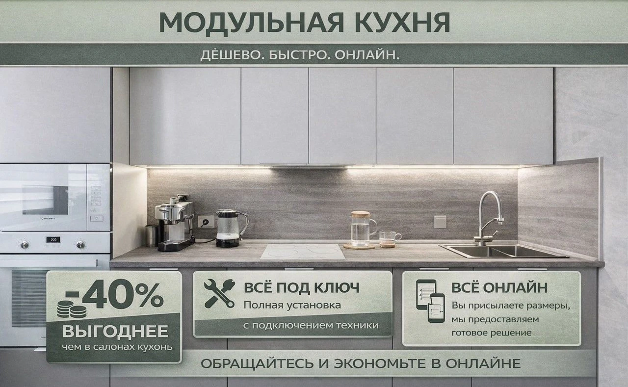 Кухня угловая